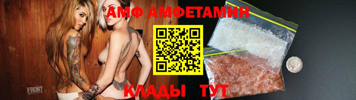 Когалым  АМФЕТАМИН Розовый  АМФЕТАМИН  Вход с VPN 