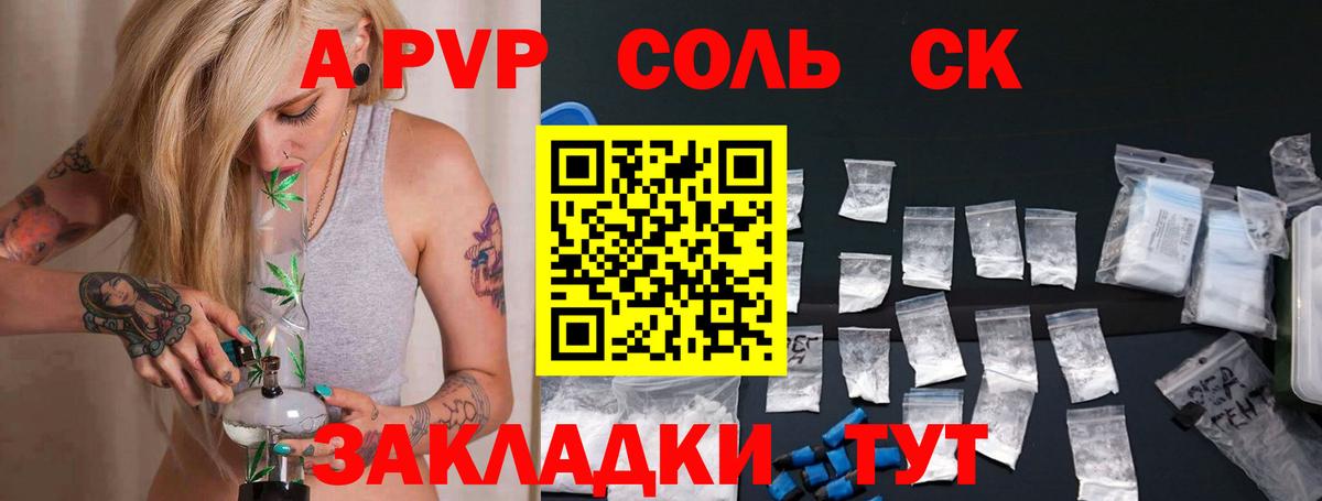 Alpha PVP мука  A-PVP  Когалым  А ПВП Crystall  Вход с VPN 