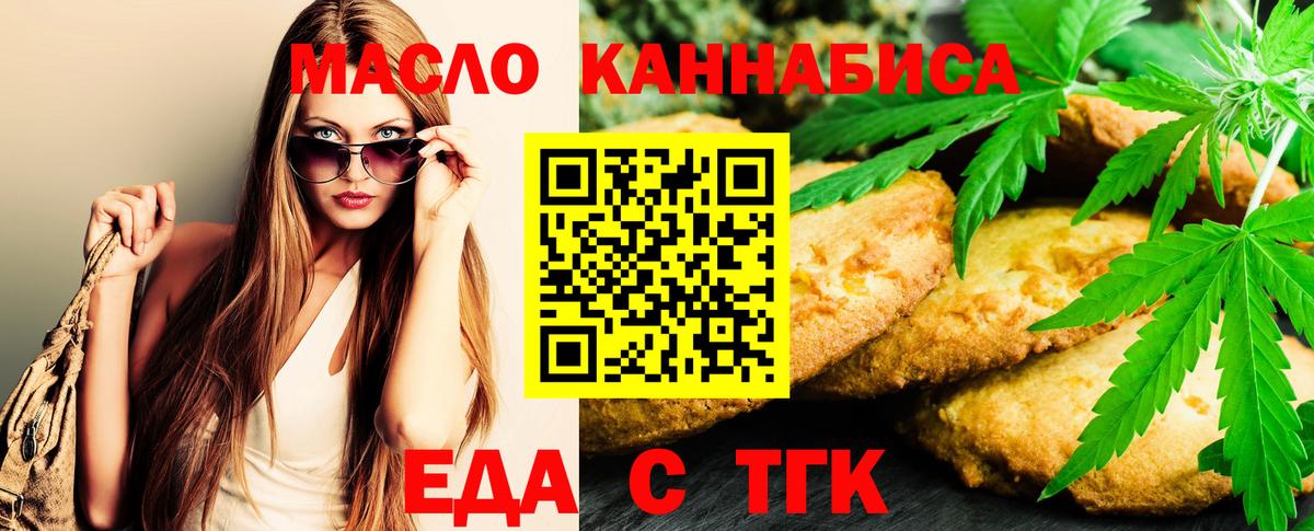 Cannafood марихуана Когалым