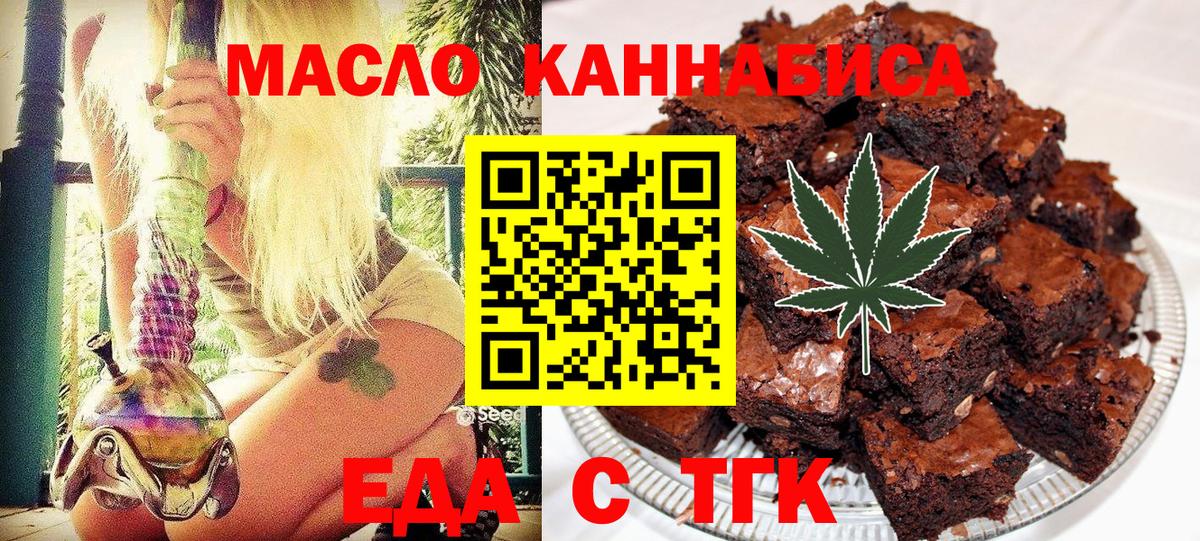 Когалым  Canna-Cookies конопля  Вход с VPN 