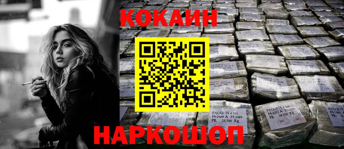 Кокаин VHQ Когалым