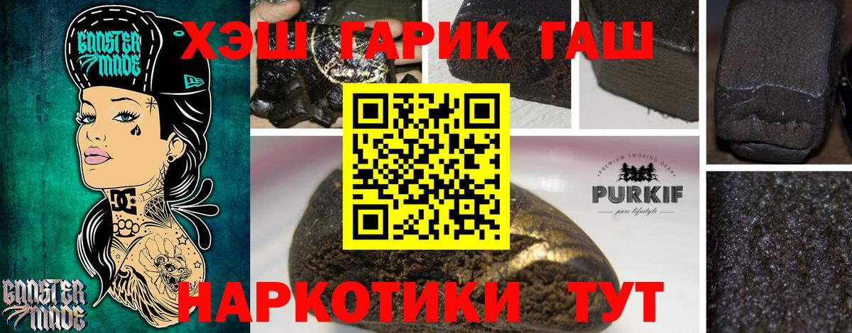 ГАШИШ hashish  Вход с VPN  Когалым 