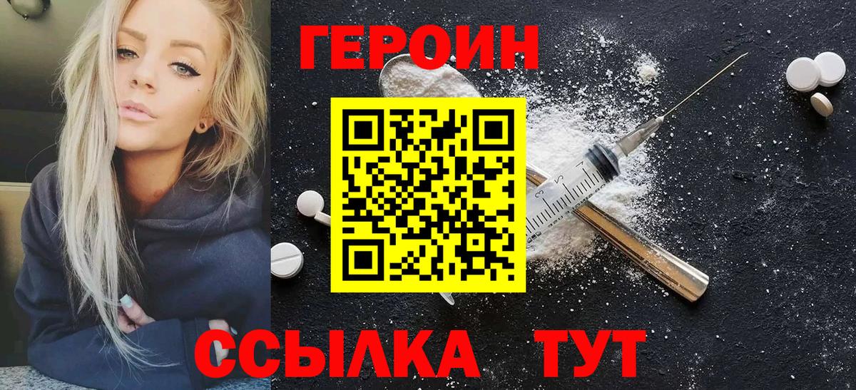 ГЕРОИН гречка  Героин  Когалым  Вход с VPN 