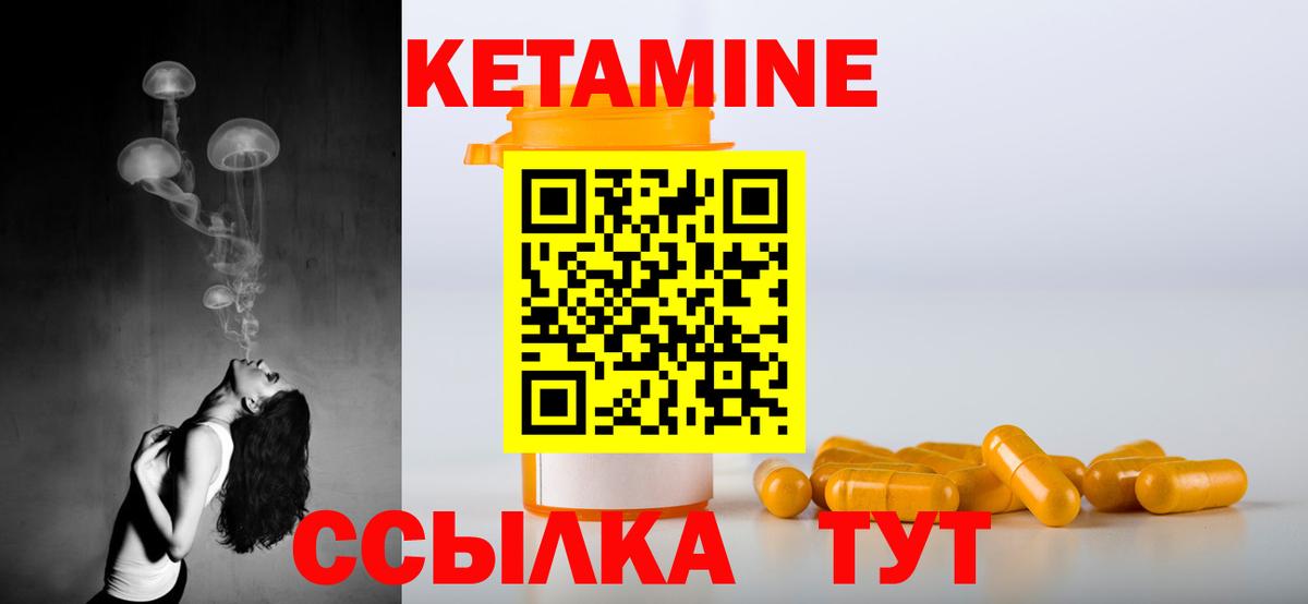 Кетамин VHQ Когалым