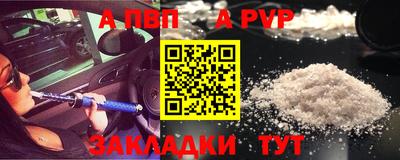 ALPHA PVP Кунгур