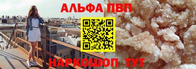 ALPHA PVP Кунгур