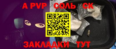 ALPHA PVP Кунгур