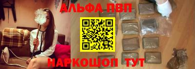 ALPHA PVP Кунгур