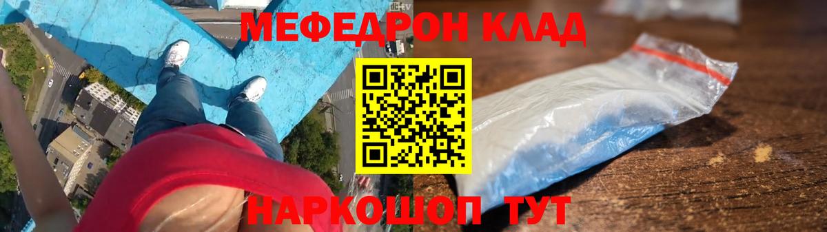 МЯУ-МЯУ мяу мяу  Вход с VPN  МЯУ-МЯУ mephedrone  МЯУ-МЯУ  Когалым 