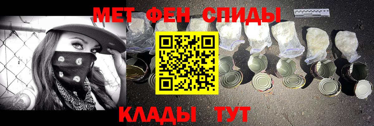 Первитин Methamphetamine Когалым