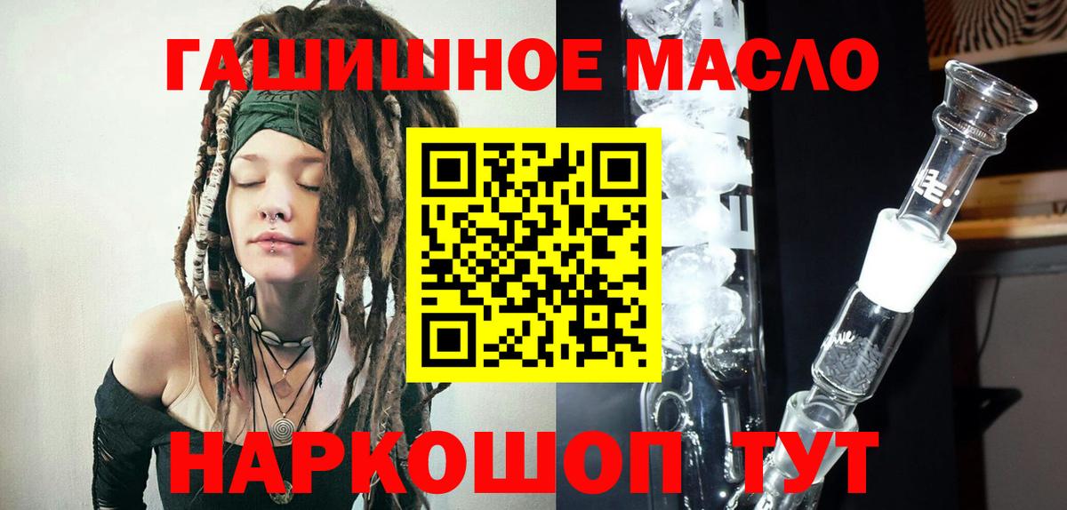 Дистиллят ТГК THC oil  Вход с VPN  Когалым  ТГК концентрат 